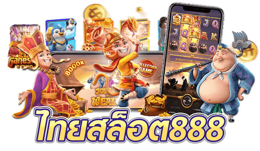 ไทยสล็อต888