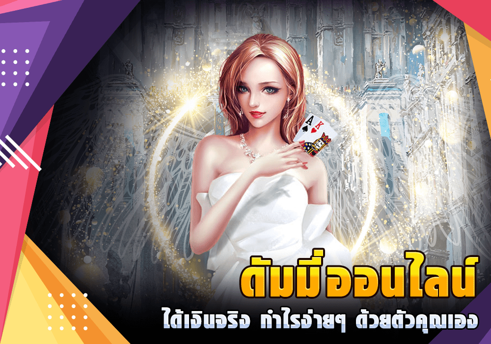 ดัมมี่