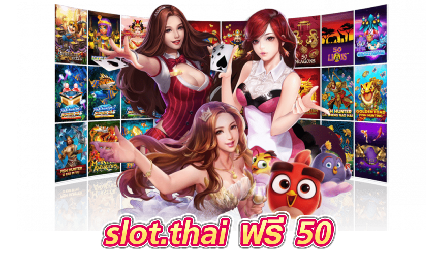 slot.thai ฟรี 50